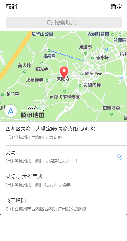 LBS定位服务